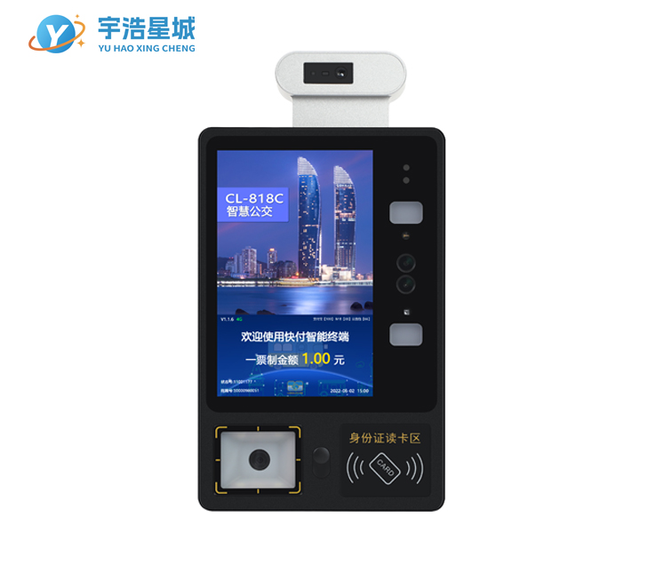 CL-A818 G公交班车刷卡扫码快付智能终端