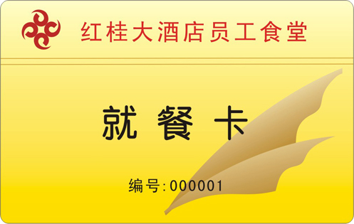 红桂大酒店