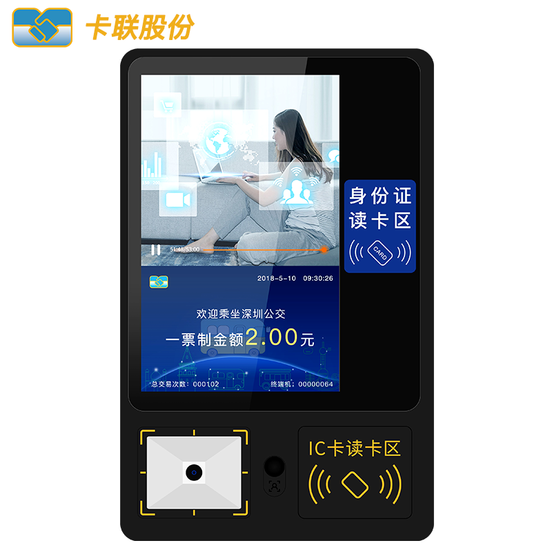 CL-A818C公交班车收费机刷卡扫码支付终端