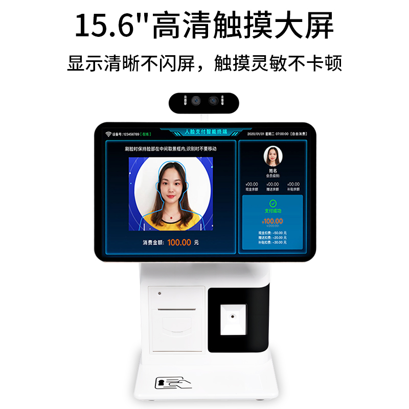 CL-CP305食堂刷卡消费机人脸识别微信支付宝扫码支付设备饭堂IC卡收银系统